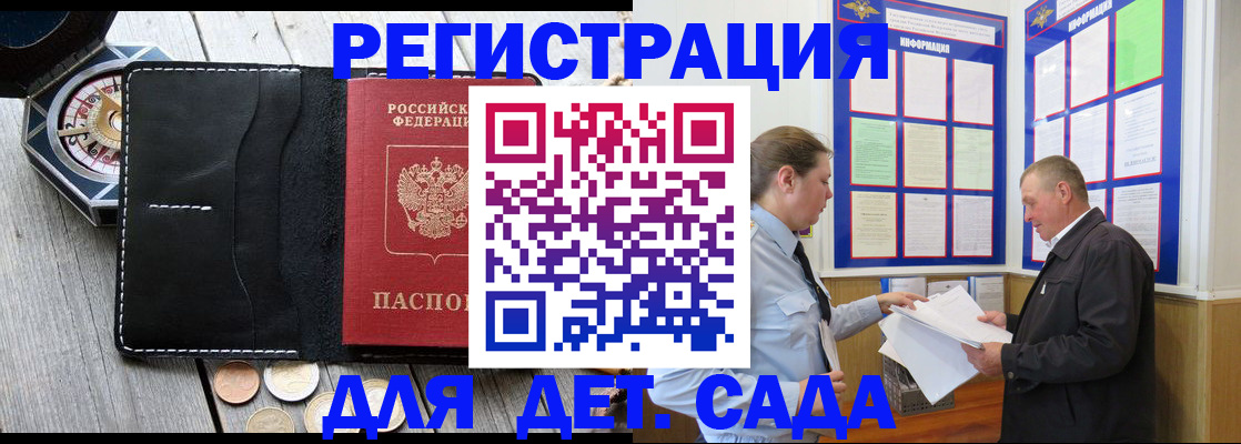 найти адрес прописки в Домодедово