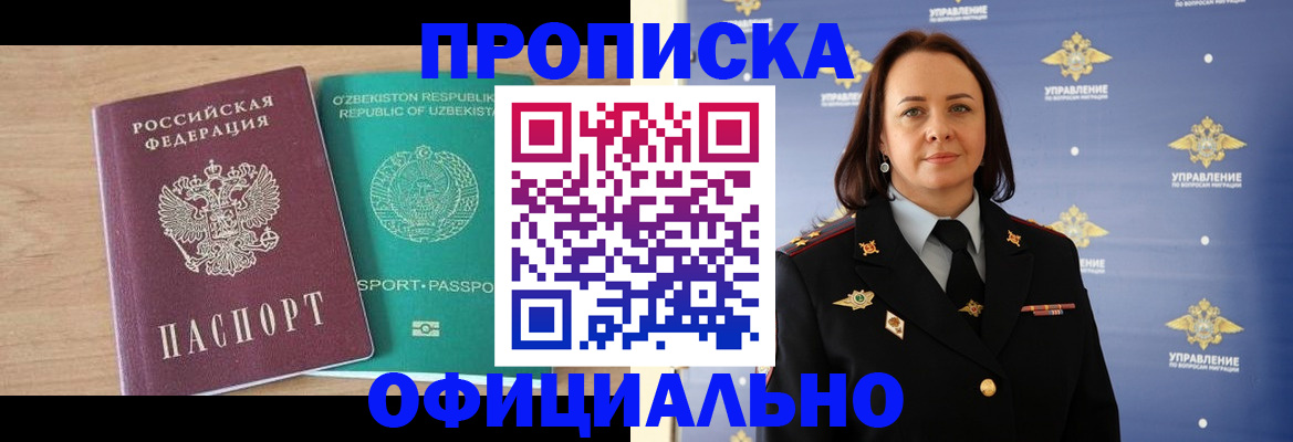 найти адрес прописки в Домодедово