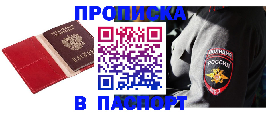 временная регистрация гарантия в Домодедово