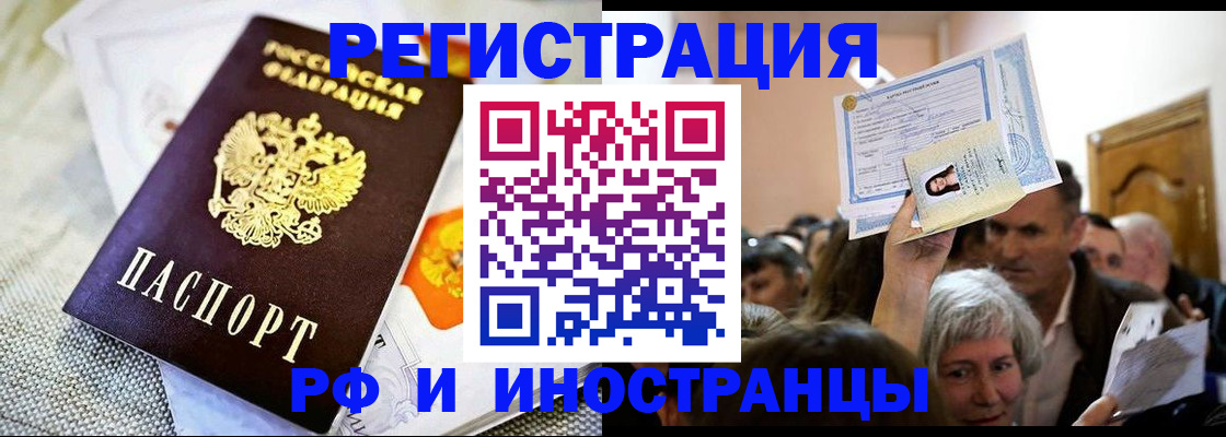 временная регистрация поиск в Домодедово